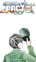 ようこそ！FACT(東京S区第二支部)へ（４） (マンガワンコミックス)