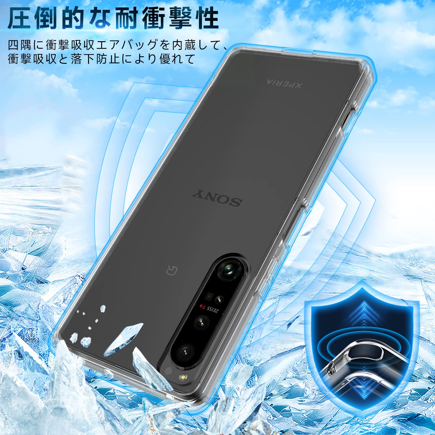 Amazon.co.jp: 【全透明! 耐衝撃性! 】McDuLL Xperia 1 IV