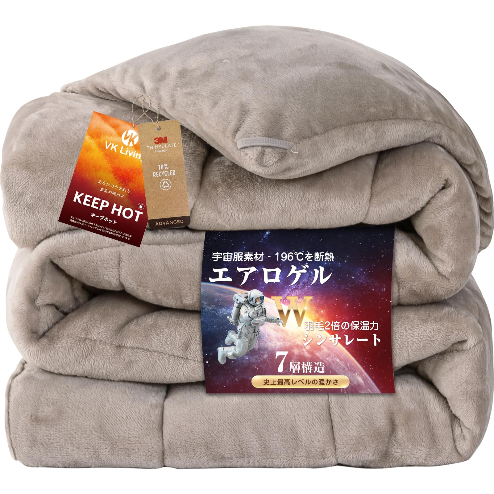 Amazon｜VK Living 掛け布団 【シンサレート＋宇宙服断熱素材