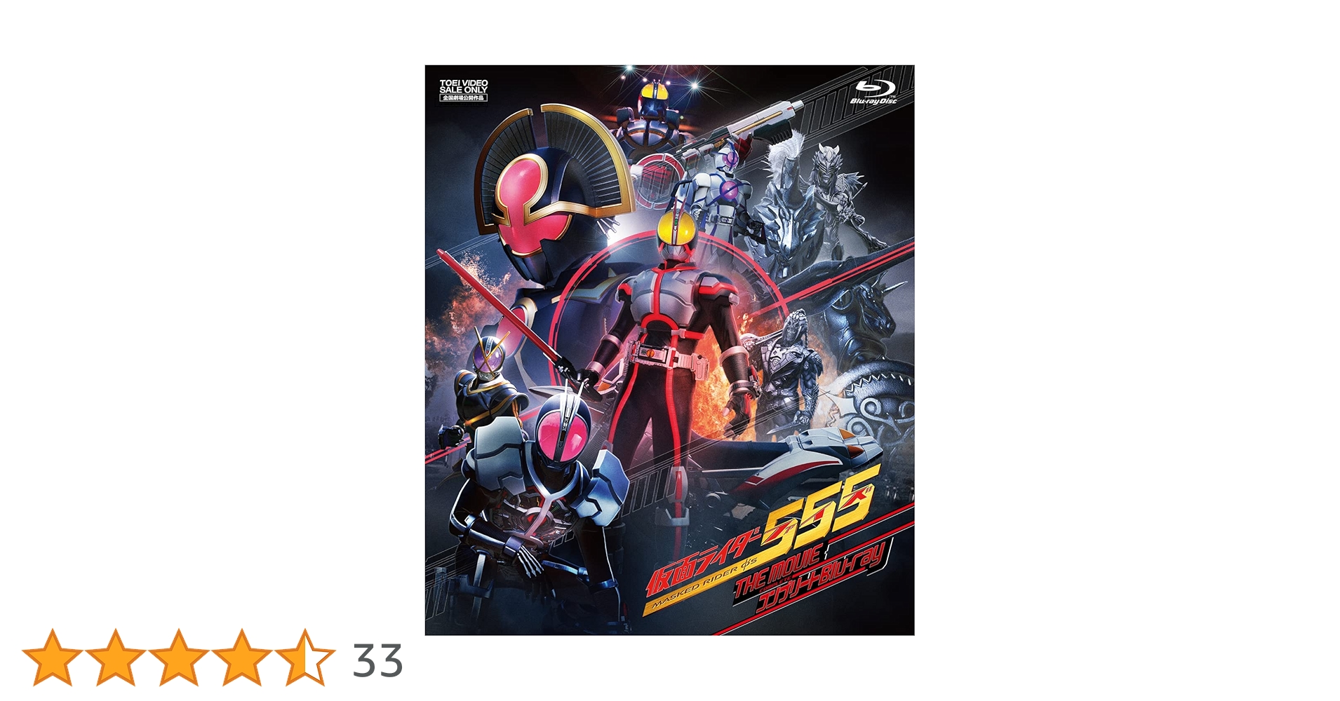 仮面ライダー555(ファイズ) Blu-ray BOX1〈3枚組〉 Amazon.co.jp: 【メーカー特典あり】仮面ライダー555(ファイズ