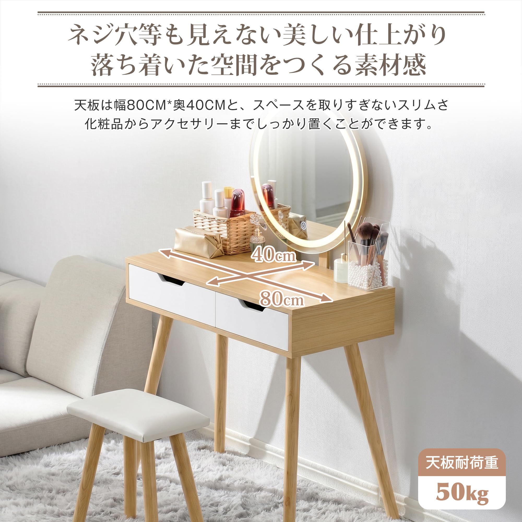 ドレッサー 丸型ミラー直径52cm 3色LED 明るさ無段階調整可能 引き出し