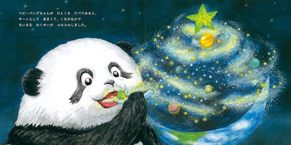 パンダ•*¨*•.¸♬︎ パンダ (@giantpanda99) / Posts / X