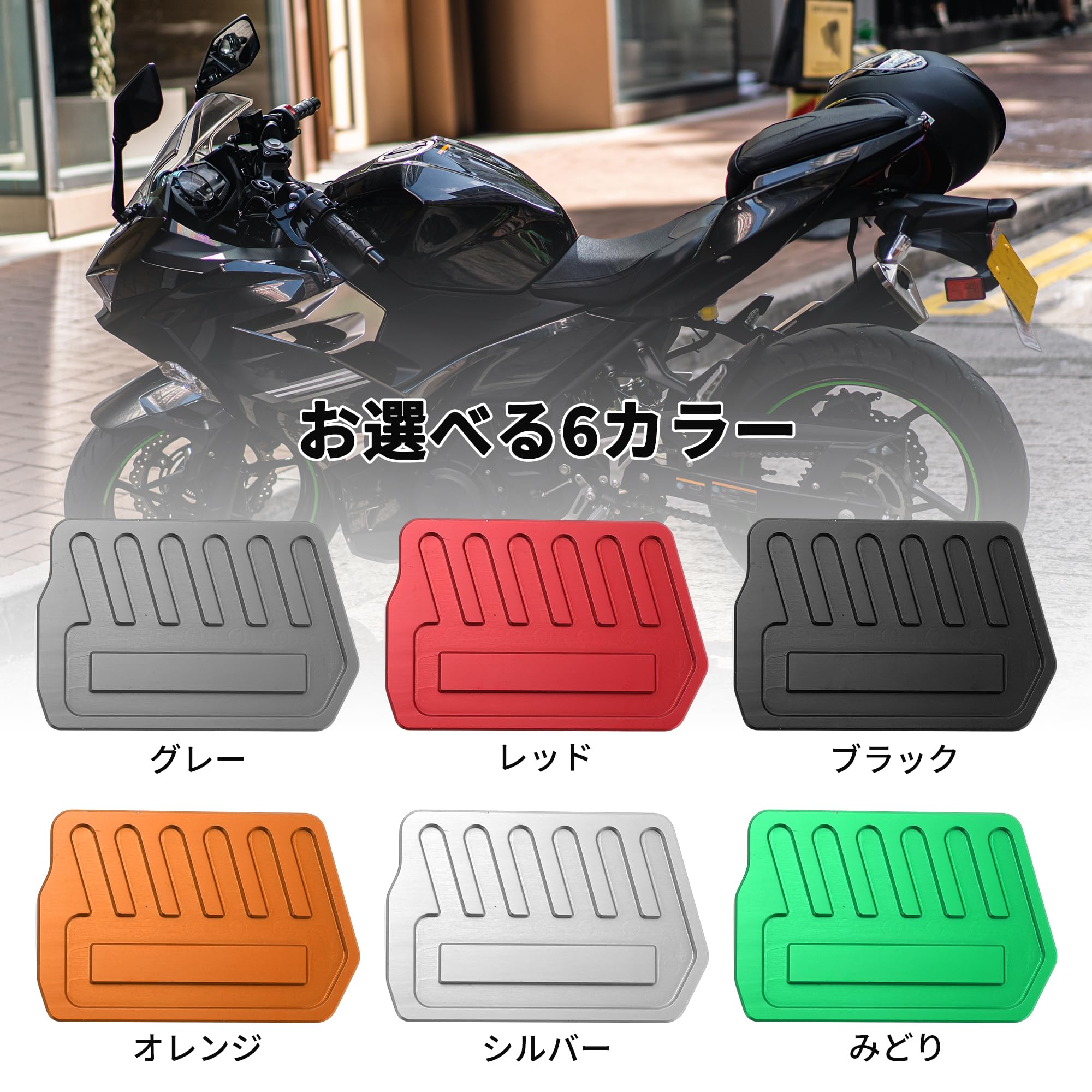 Amazon.co.jp: BULLSPANN バイク用 ブレーキペダル 拡張プレート