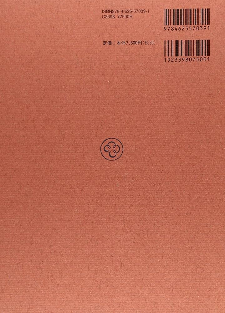 Amazon.co.jp: 史記 2 本紀 下 新釈漢文大系 (39) : 吉田 賢抗: 本