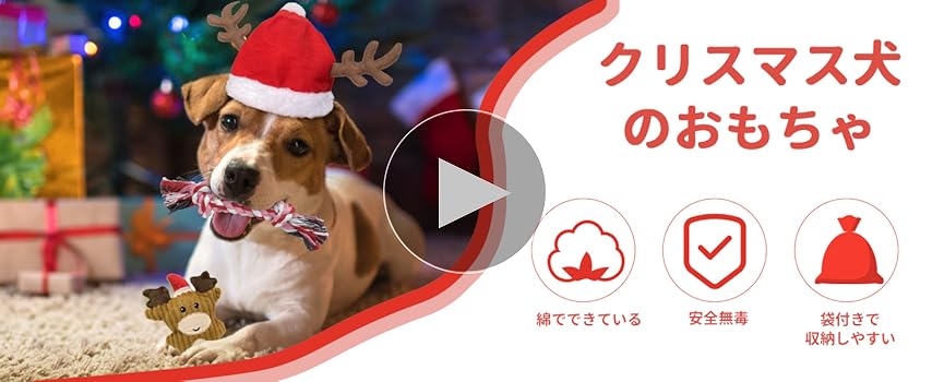 ペット クリスマス 犬おもちゃ 噛むおもちゃ 音の出るおもちゃ 犬ロープ Amazon | 犬おもちゃ 犬噛むロープ 音の出るおもちゃ イヌ噛む