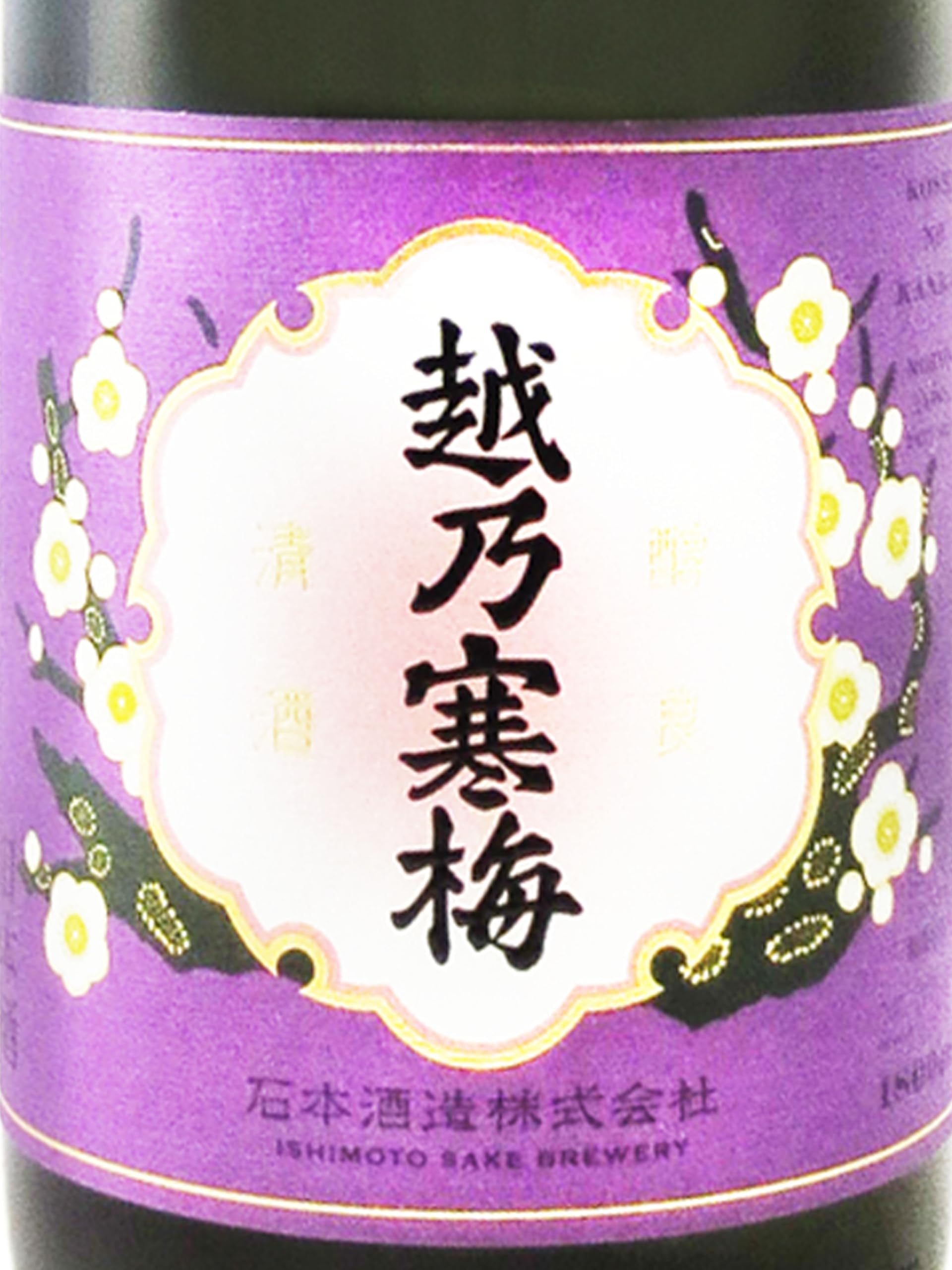 Amazon.co.jp: 越乃寒梅 特撰 吟醸 1800ml : 食品・飲料・お酒