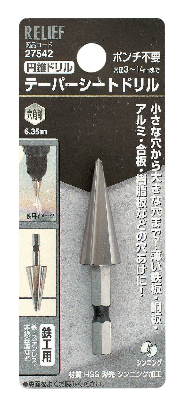 リリページ Amazon.co.jp: イチネンアクセス リリーフ(RELIFE) 六角軸