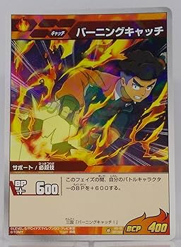 Amazon.co.jp: IGS-03【027/028】バーニングキャッチ（イナズマ