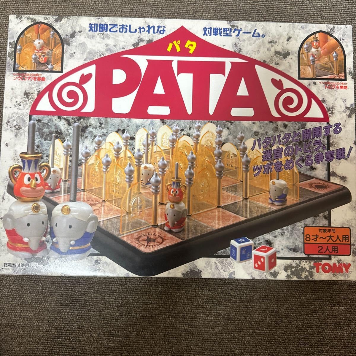 Amazon | パタ PATA トミー ボードゲーム レア | ボードゲーム