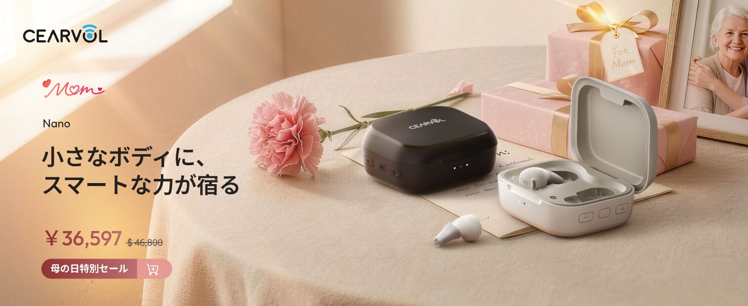 Amazon.co.jp: 【Cearvol Nano集音器】30dB増幅 ケースで簡単操作