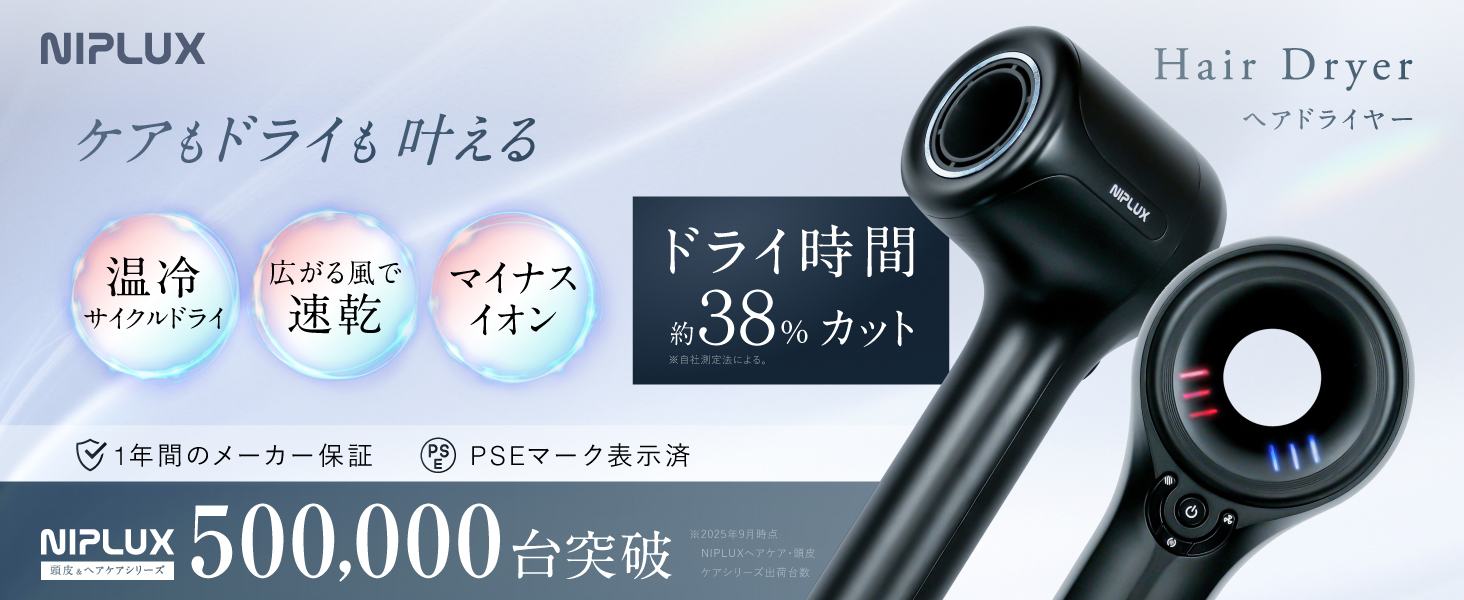 Amazon | 【九州大学博士監修】NIPLUX ヘアドライヤー 速乾 大風量