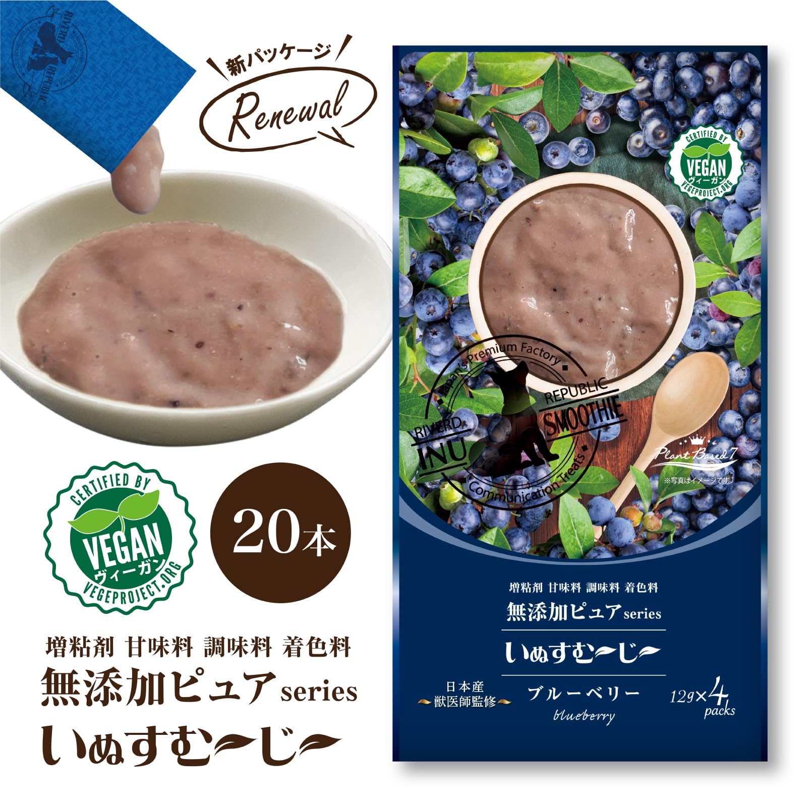 Amazon | 日本産 犬用おやつ いぬすむーじー 無添加ピュア PureValue5
