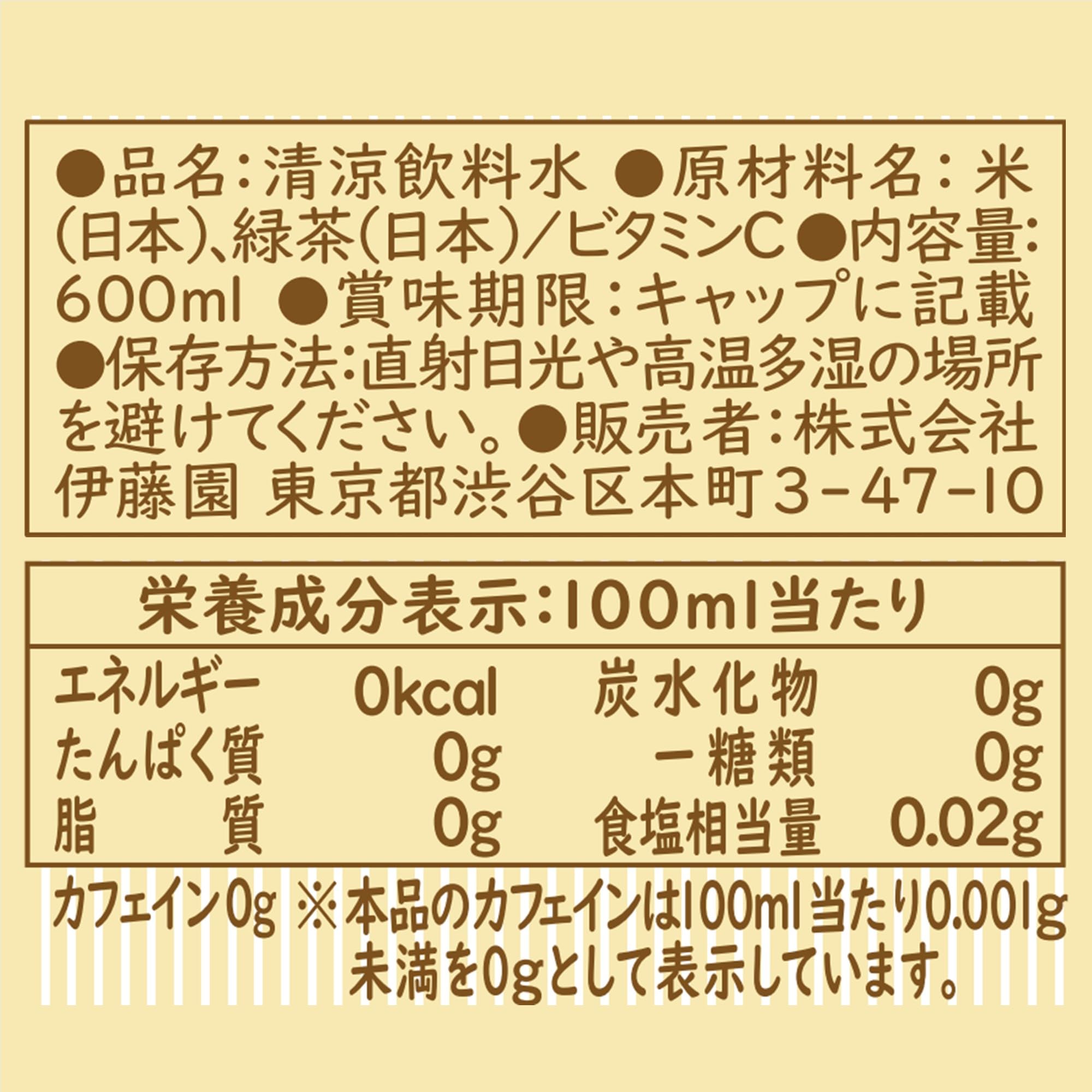 Amazon.co.jp: Itoen O~Iocha Zero Caffeine Brown Rice Tea, 20.3 fl
