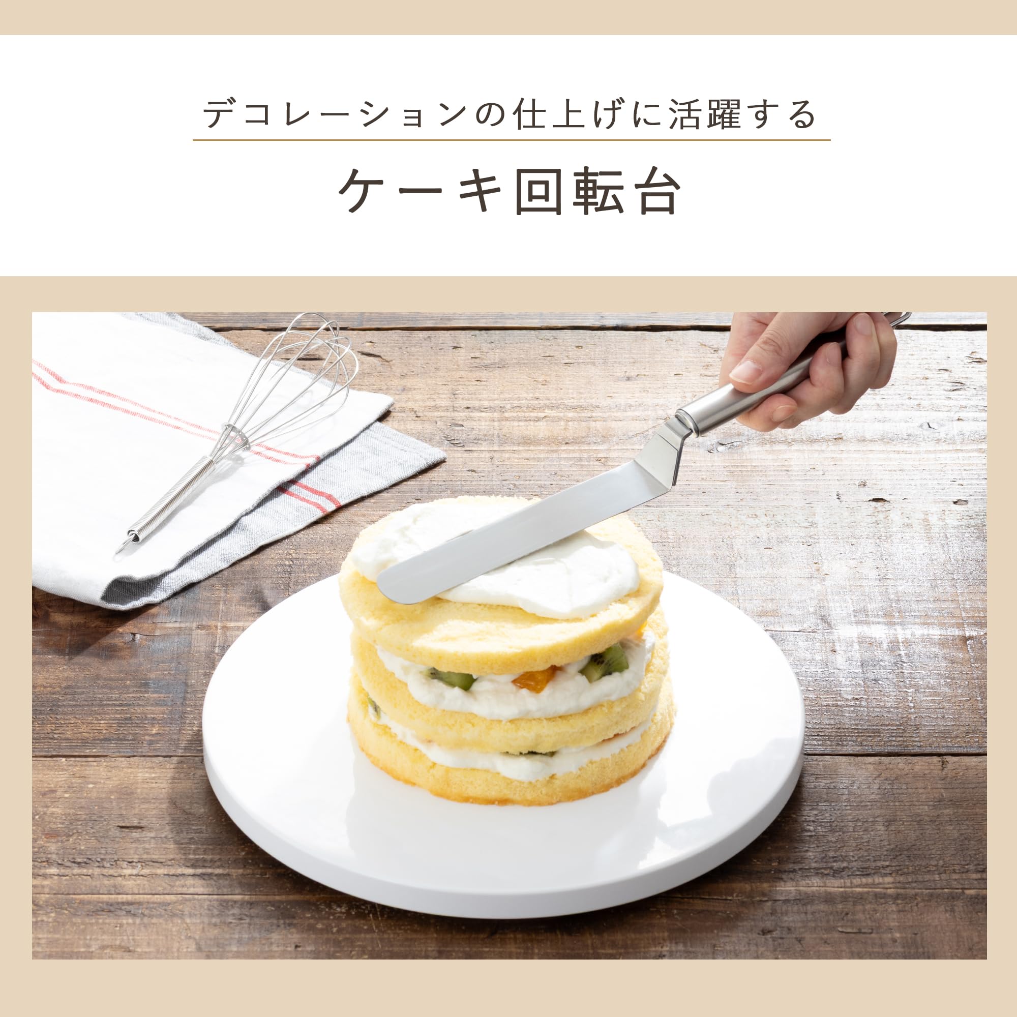 Amazon｜貝印 KAI ケーキ 回転台 Kai House Select 日本製 DL6303