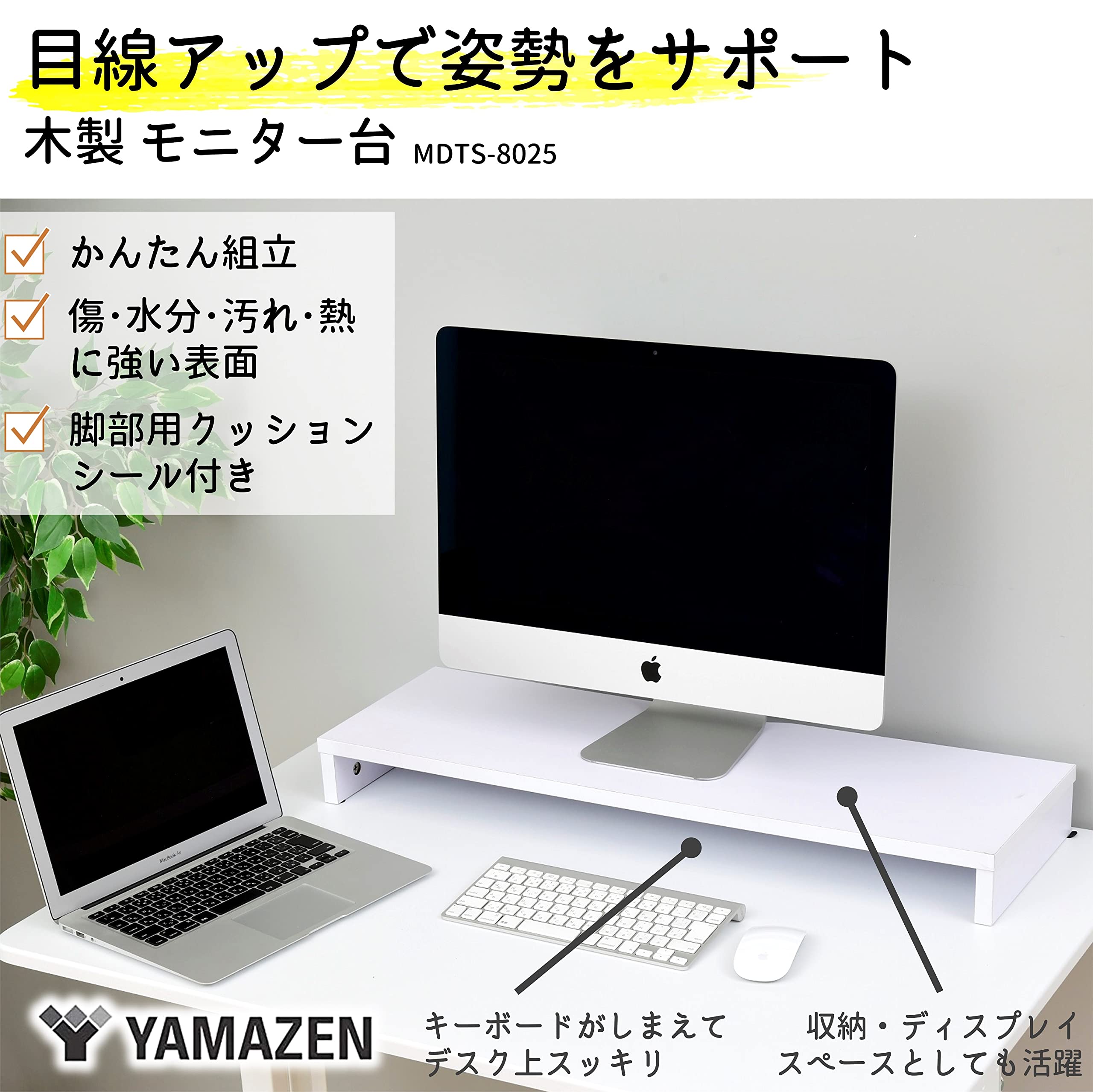 Yamazen MDTS-8025(OW) Monitor Stand (Desktop Stand), Wood, Scratch, Stain, Moisture, Heat Resistant, Compact, Computer Stand, Width 31.5 x Depth 9.8 x Height 3.1 inches (80 x 25 x 8 cm), Easy Assembly, Off-White, Telework