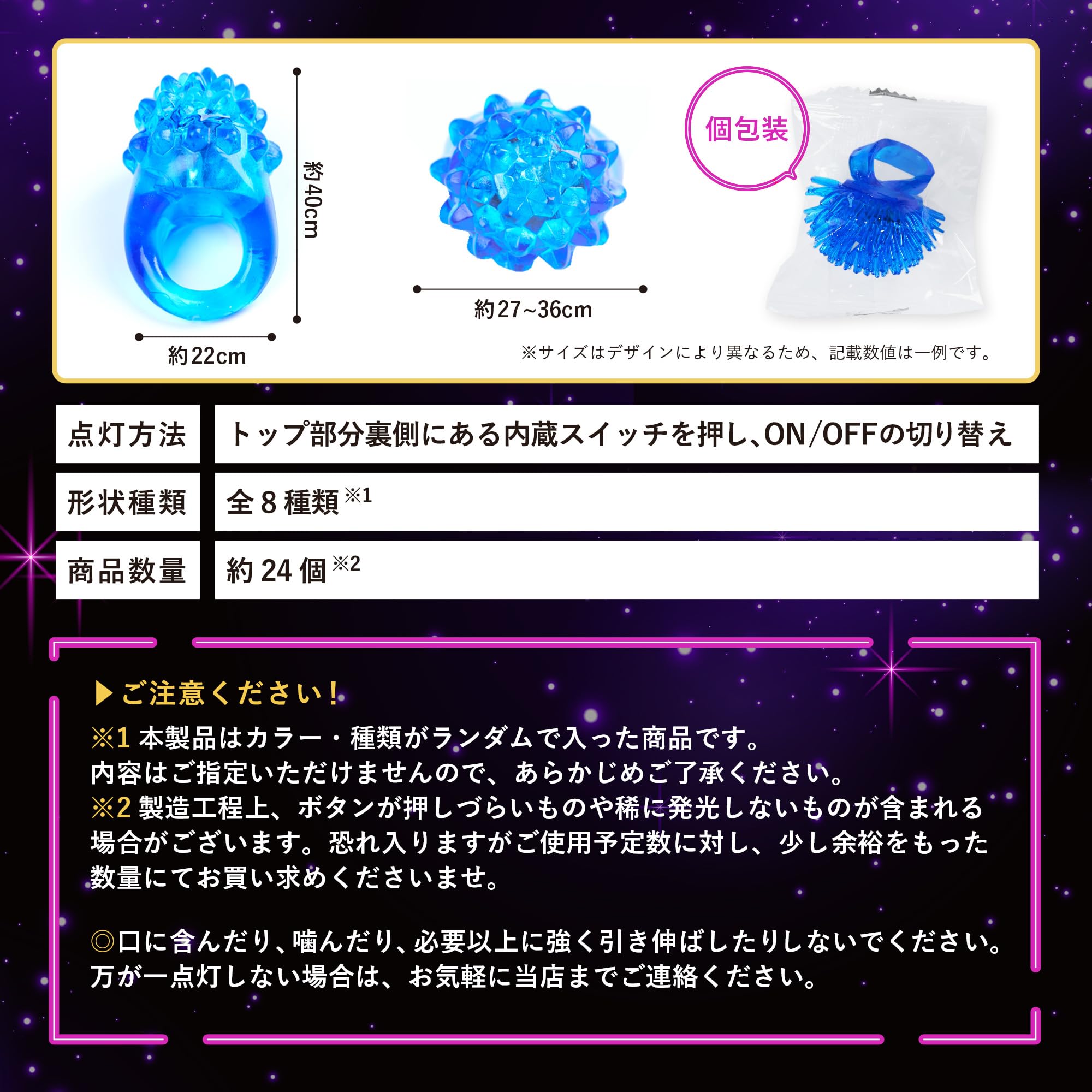 Amazon | (iSmile) 光る指輪 光るおもちゃ 縁日 景品 子供 お祭り 8
