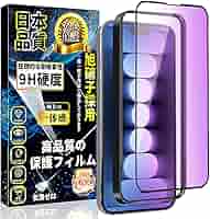 Amazon | 対応 iPhone 15 ブルーライトカット ガラスフィルム