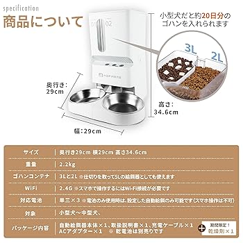 マ*ン様 MOFMORE 自動給餌器 自動えさやり器 タイマー式 Amazon | 2種類出せる MOFMORE 自動給餌器 猫 犬 2匹 音声録音