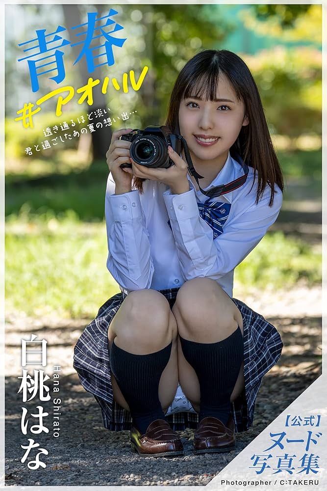 Youth: Hana Shirato [Nude Photobook] (Japanese Edition) - Kindle edition by PRESTIGE Publisher（Photobook）, Hana Shirato, PRESTIGE PHOTOGENICS, C:TAKERU. Arts & Photography Kindle eBooks @ Amazon.com.