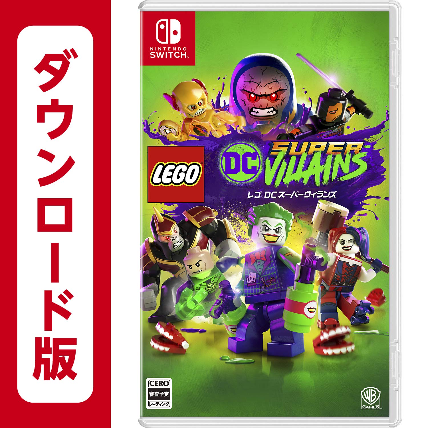 Amazon.co.jp: レゴ(R)DC スーパーヴィランズ|オンラインコード版 