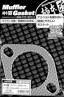 Kakimoto Kai GK060215 Gasket, 2 Hole Type, 2.4 inches (61 mm), 3.5 - 3.8 inches (88 - 97 mm), Graphite