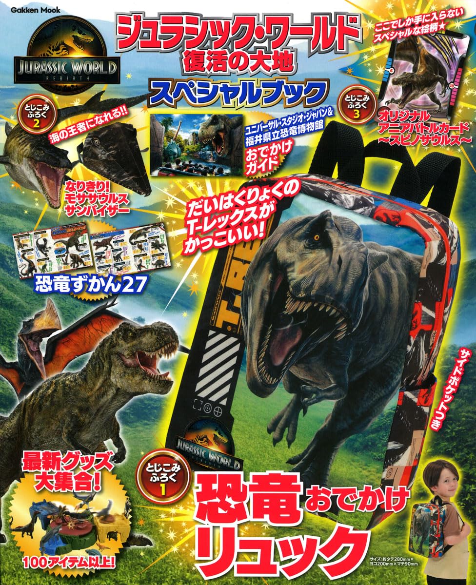ジュラシック・ワールド❤️全巻セット！！ Amazon.co.jp: ジュラシック・ワールド/復活の大地 スペシャル