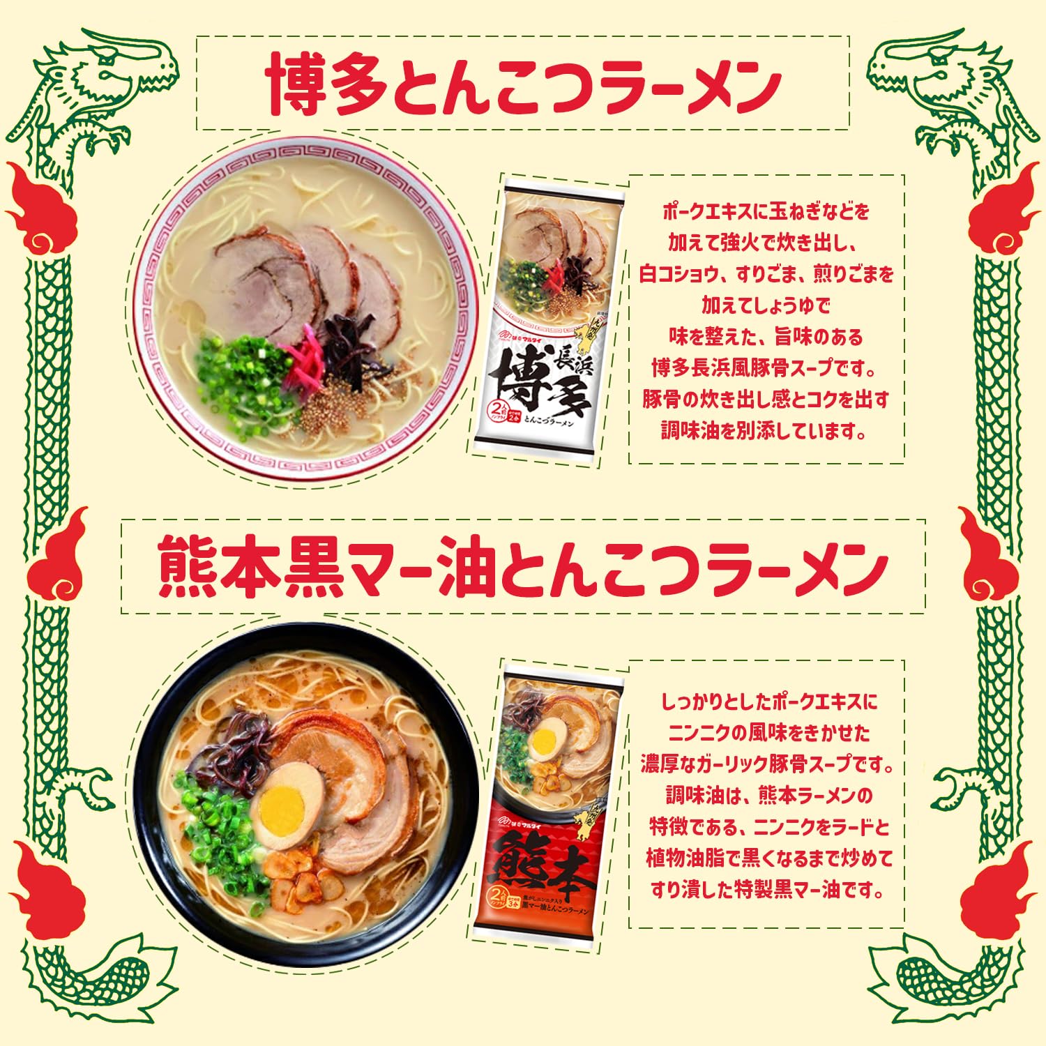 人気 九州博多 超定番 マルタイ棒ラーメンセット ゴマ醤油 ＆ 醤油豚骨 Amazon.co.jp: マルタイ 棒ラーメン 定番とんこつ味 セット 博多 熊本