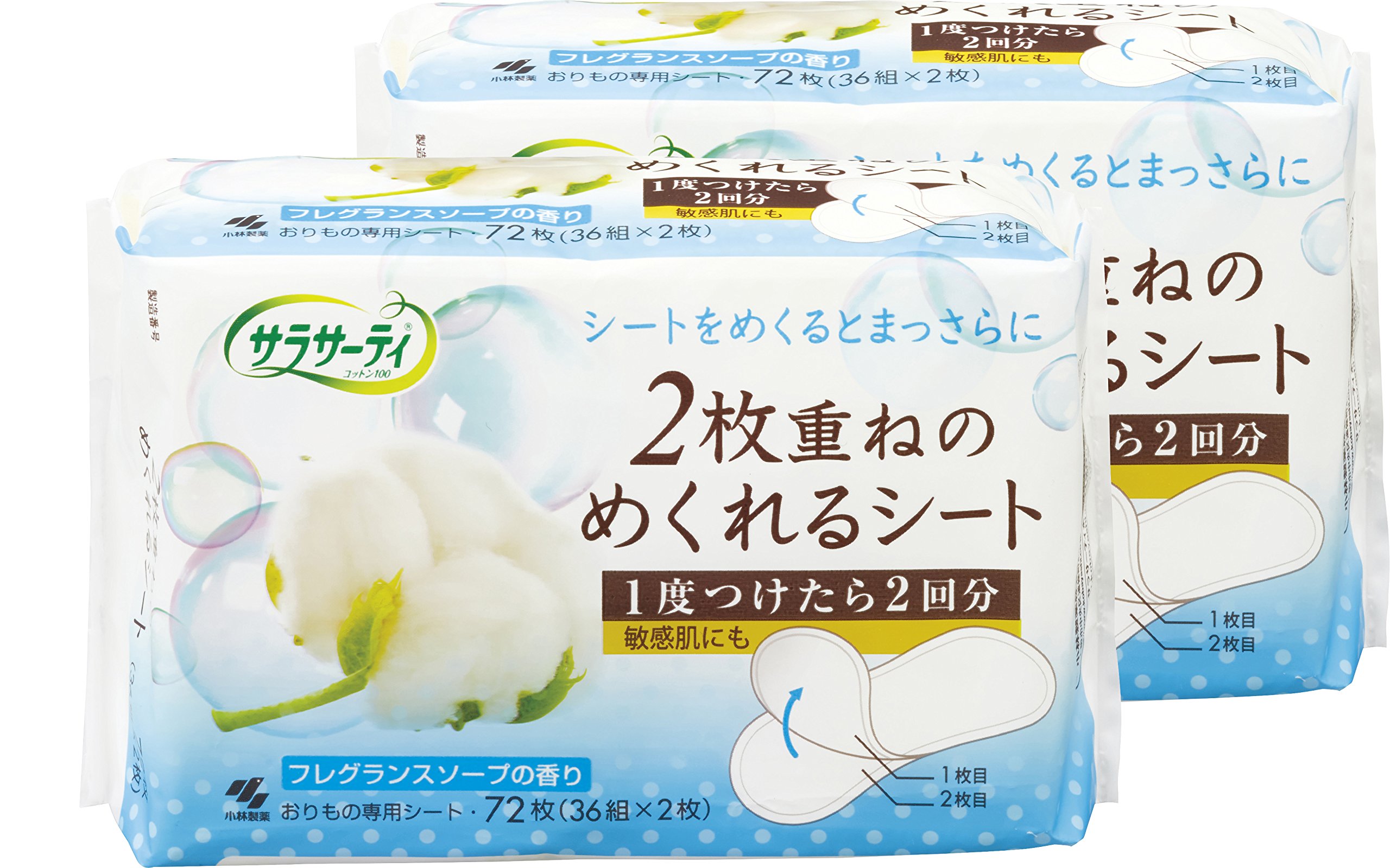 Amazon | サラサーティ 【セット買い】【まとめ買い】2枚重ねの