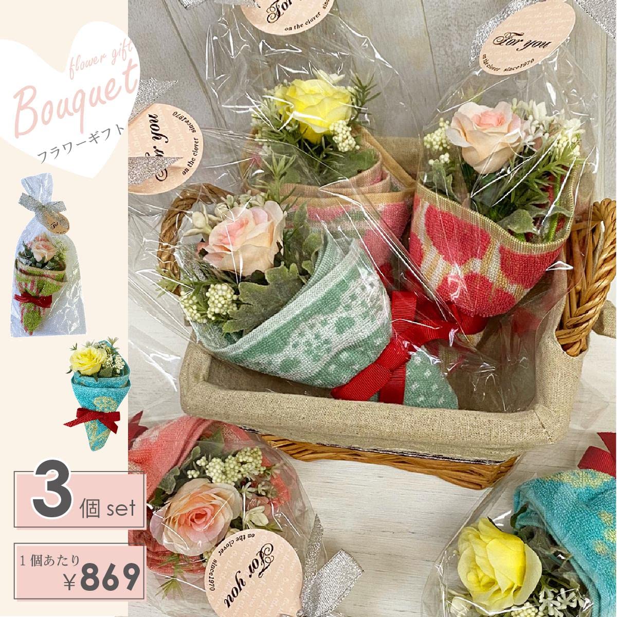 タオルブーケ タオルブーケ／ホワイト | PACOS/パコス | 三越伊勢丹オンライン