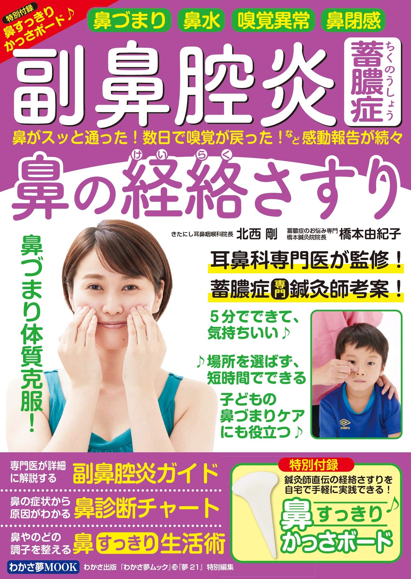 鼻水かみたい こんな症状ありませんか？ 鼻水が止まらない 原因や関連する病気を医師