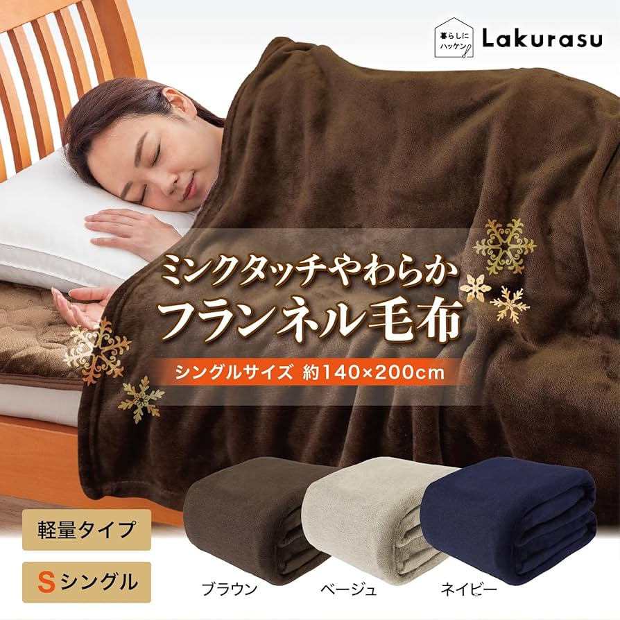 新品　Ralph Lauren 毛布 ブラウンとベージュ　WOOL 毛布 シングル 2WAY 吸湿発熱 抗菌防臭 ベージュ