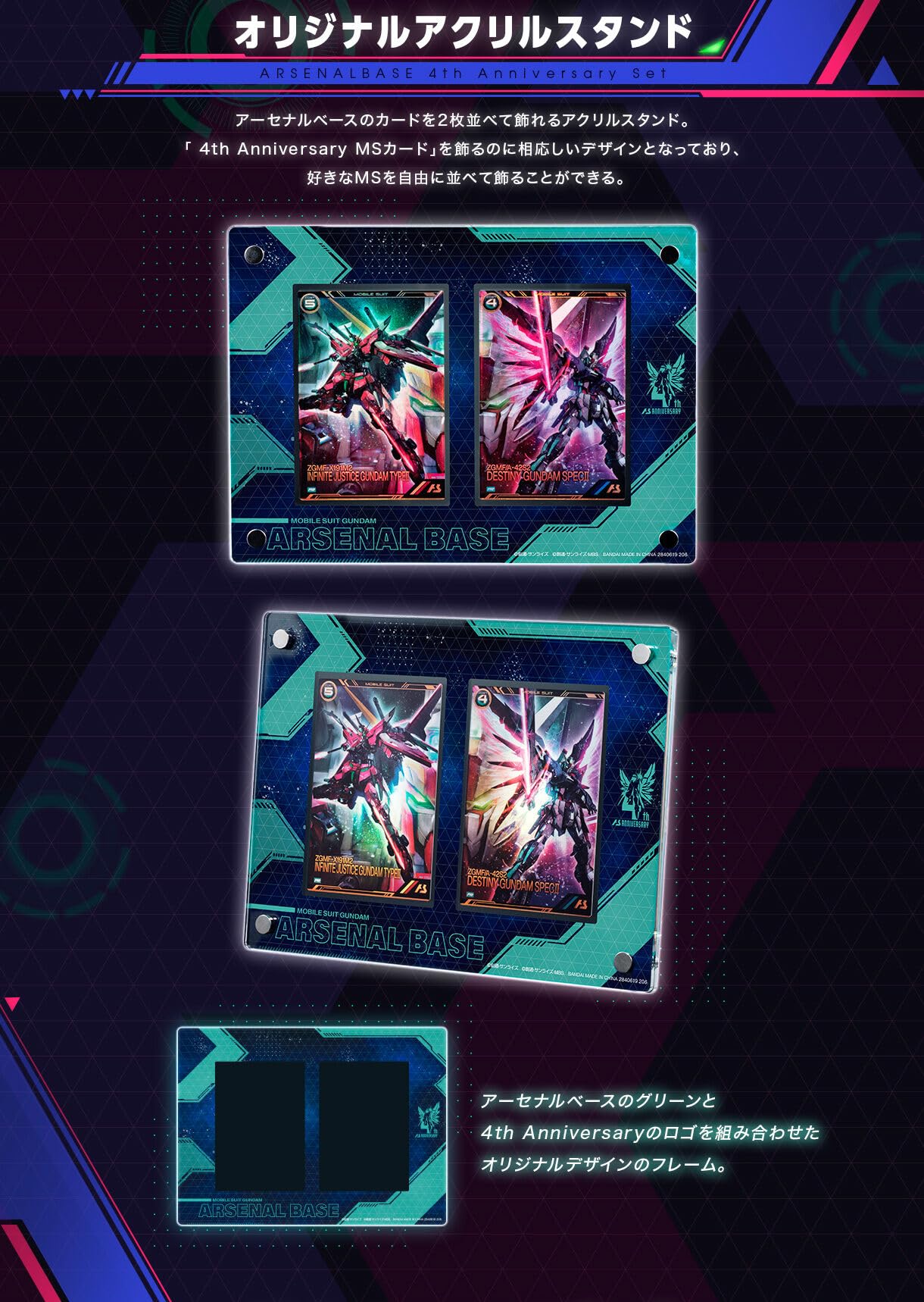 Amazon.co.jp: アーセナルベース 4th Anniversary Set : ホビー