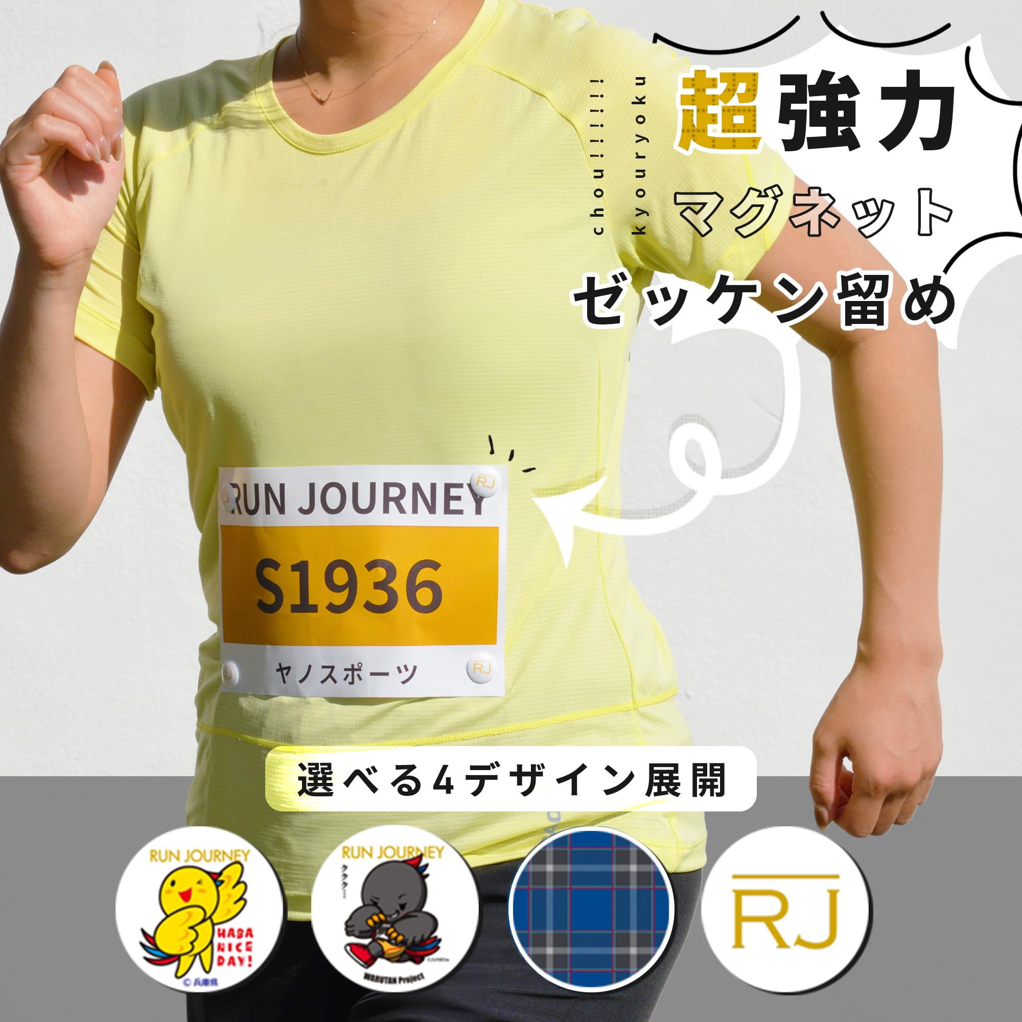 Amazon.co.jp: ゼッケン止め ゼッケン留め マグネット フルマラソン