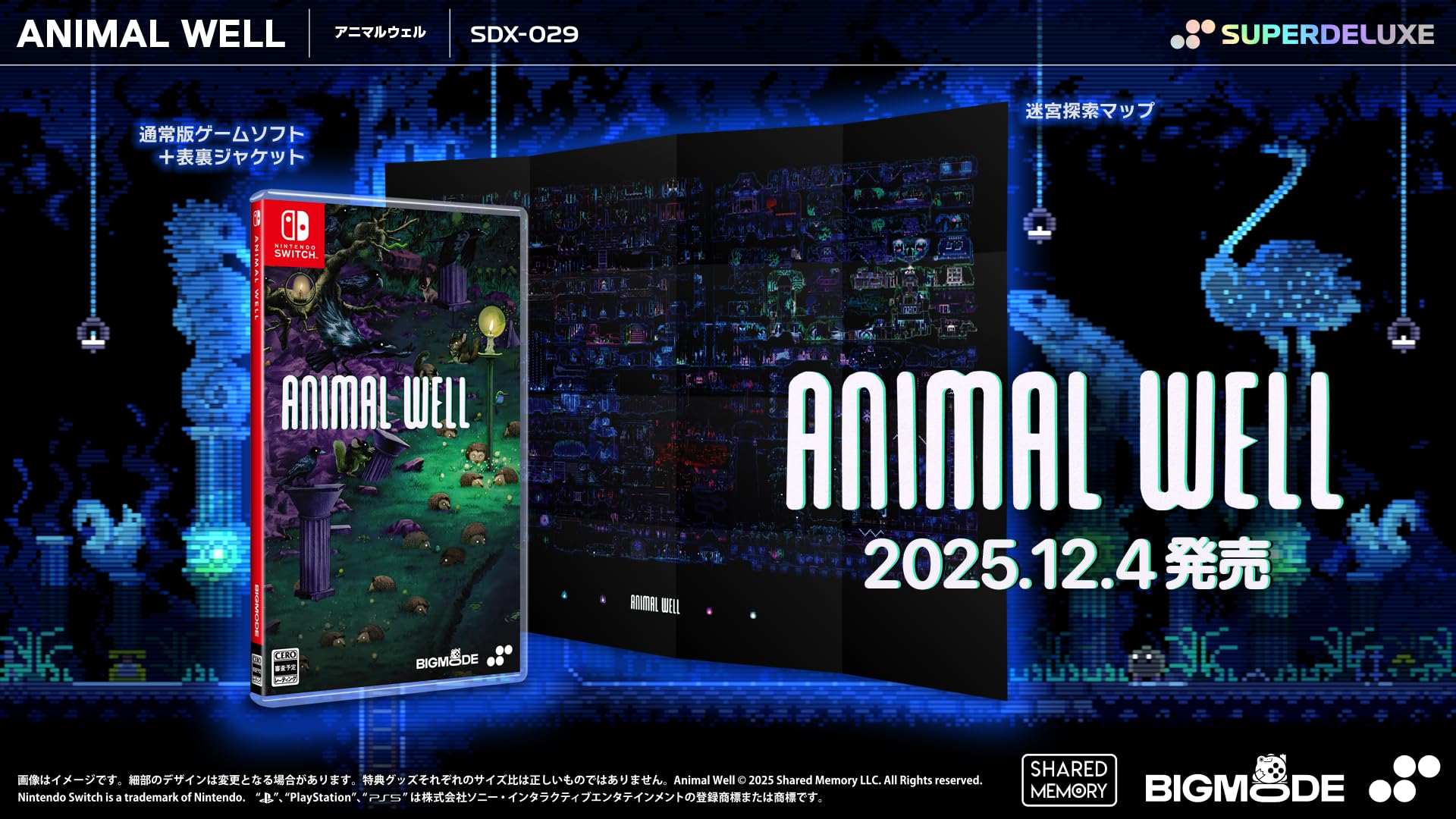 Amazon.co.jp: ANIMAL WELL -Switch 【特典】迷宮探索マップ、表裏