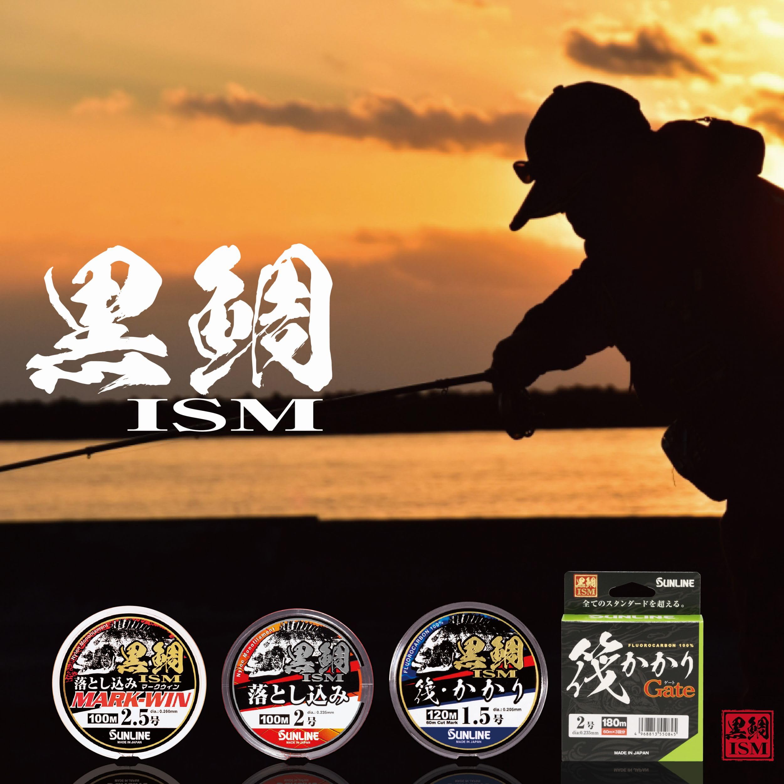 Amazon.co.jp: サンライン(SUNLINE) ナイロンライン 黒鯛イズム