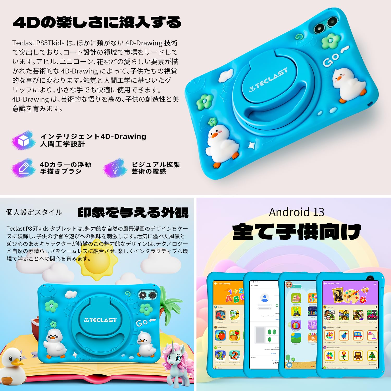 アンドロイド TECLASTタブレット P85T まとめうりセット アンドロイド