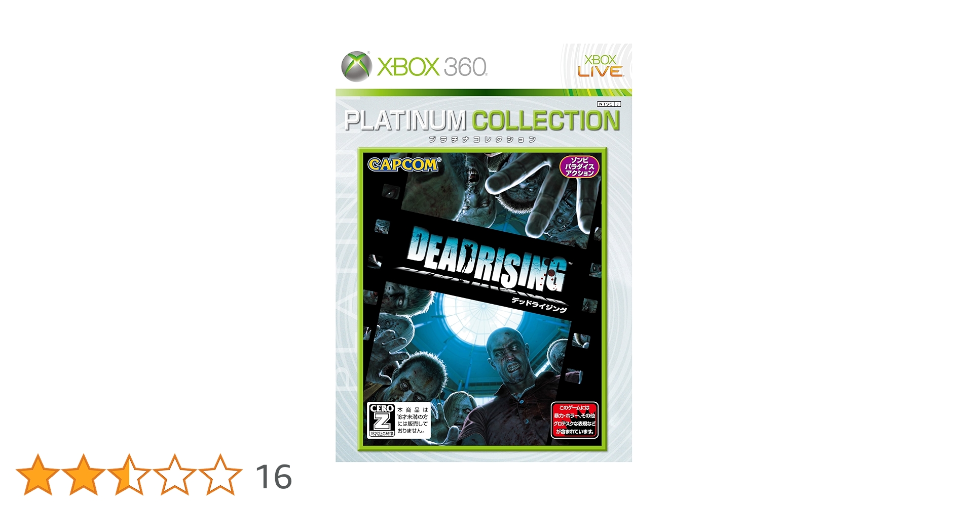 デッドライジング XBOX 360 ソフト ＆ 副読本 91b8K3NSEyL._AC_UL210_SR210,