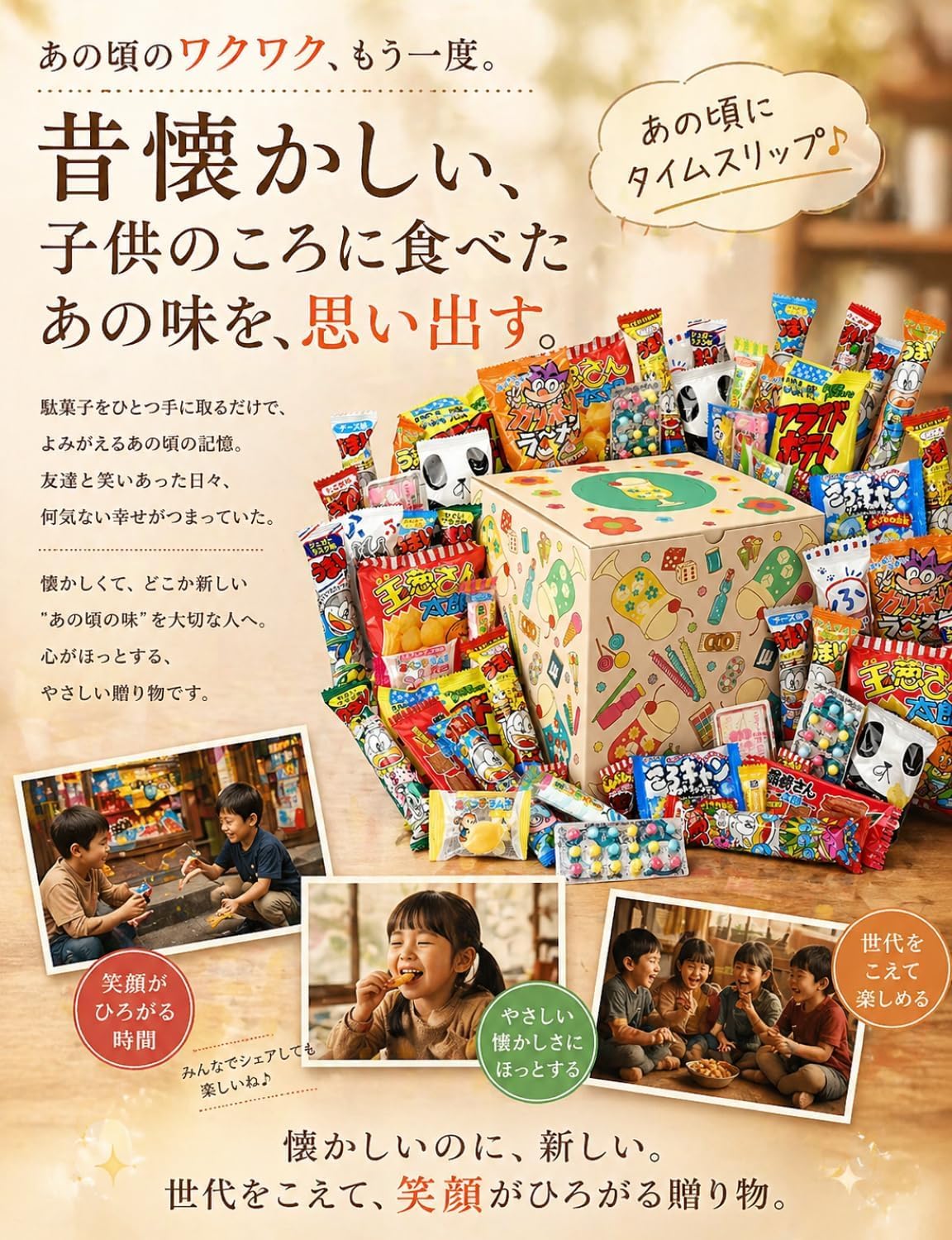 Amazon.co.jp: 駄菓子BOX 昭和レトロ プレゼント つかみ取り ボックス