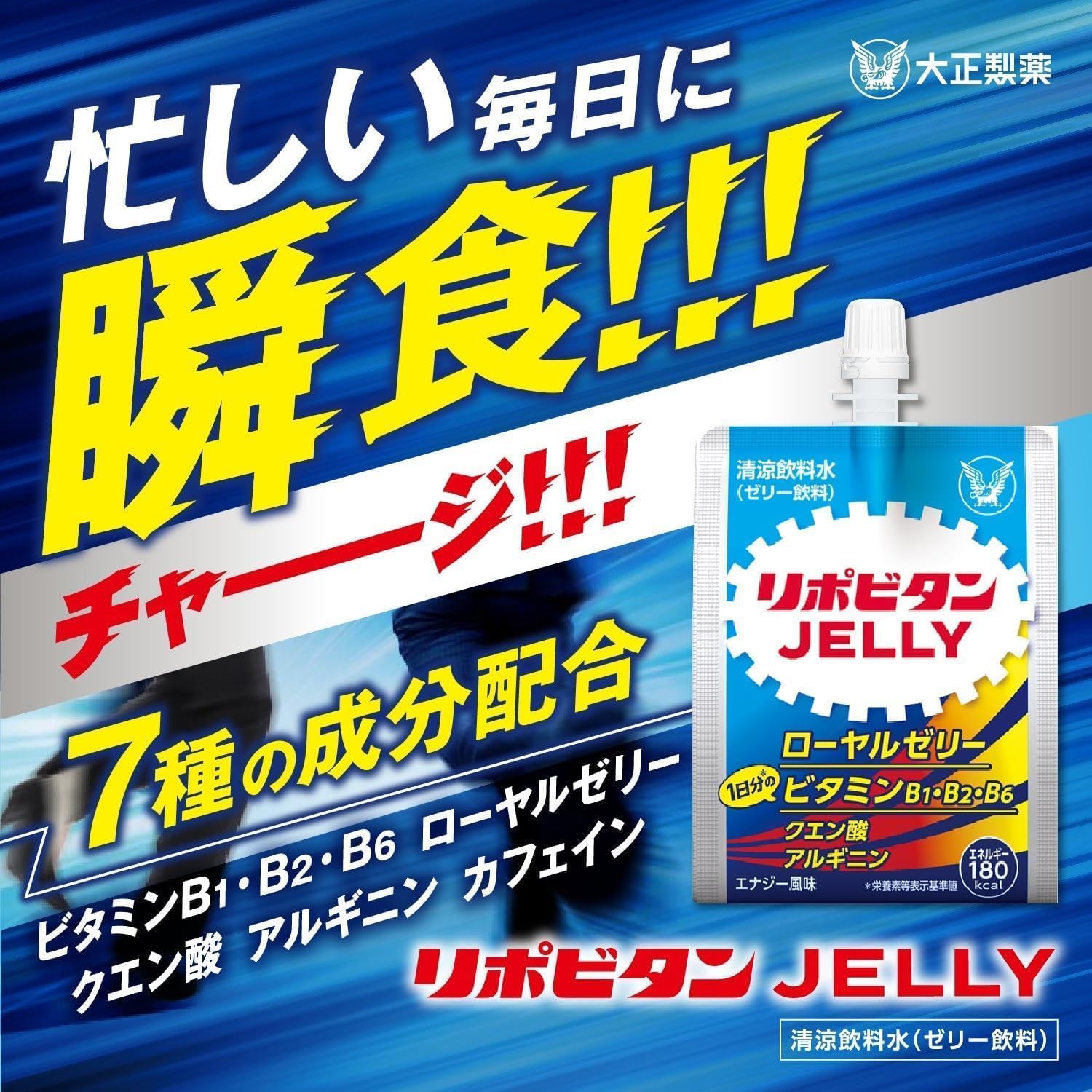 Amazon | リポビタンゼリーc 180g×6個 大正製薬 熱中症対策に エナジー