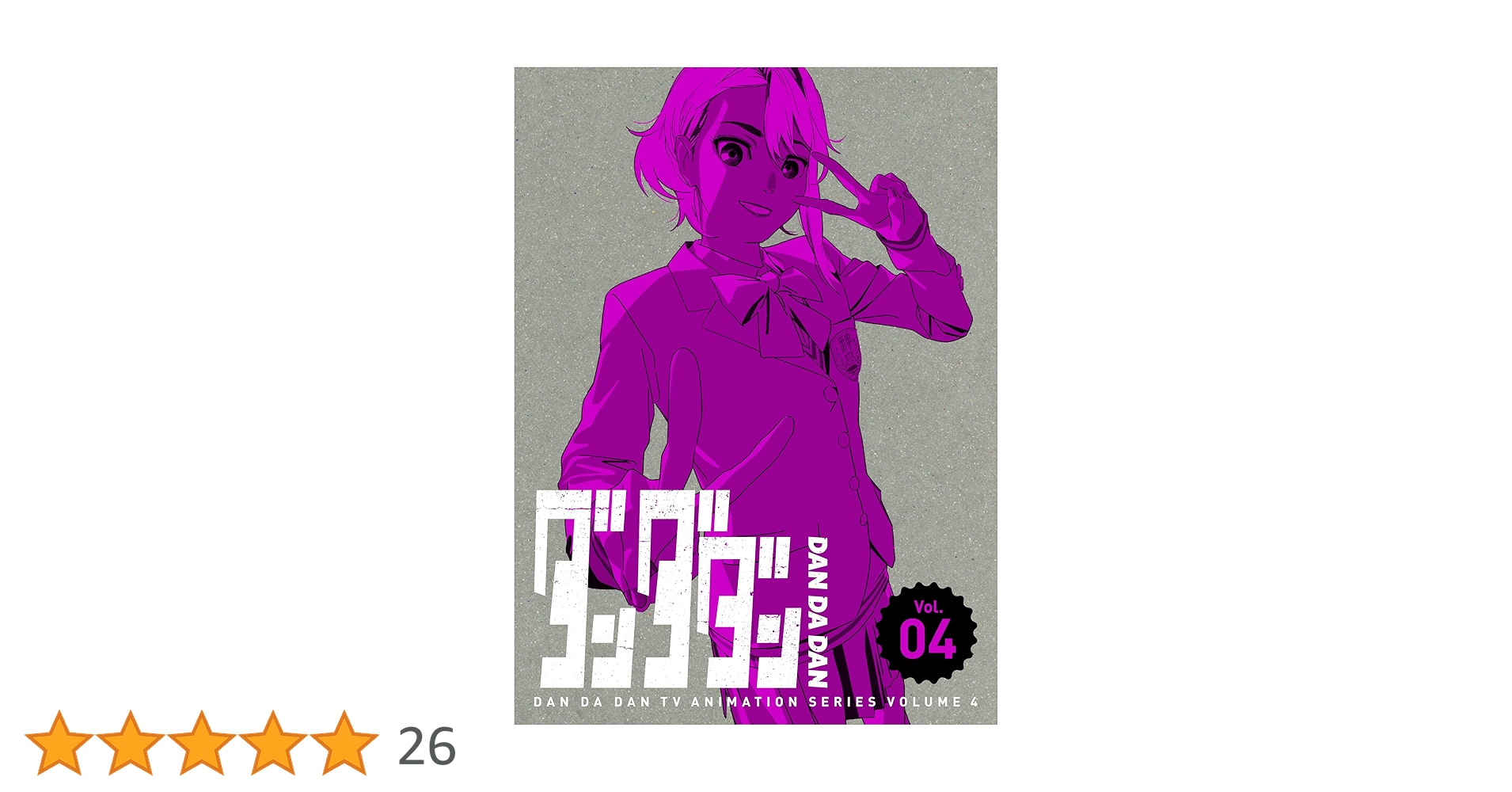 Amazon.co.jp: ダンダダン 4(完全生産限定版) [Blu-ray] : 若山詩音: DVD