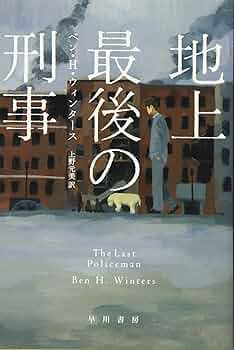裁断済み　少年SF・ミステリー文庫 国土社　7冊 裁断済み 少年SF・ミステリー文庫 国土社 7冊