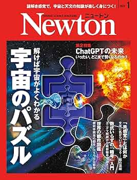 Newton 英語版　第一1号 Newton 英語版 第一1号 Newton 英語版 第一1号 雑誌