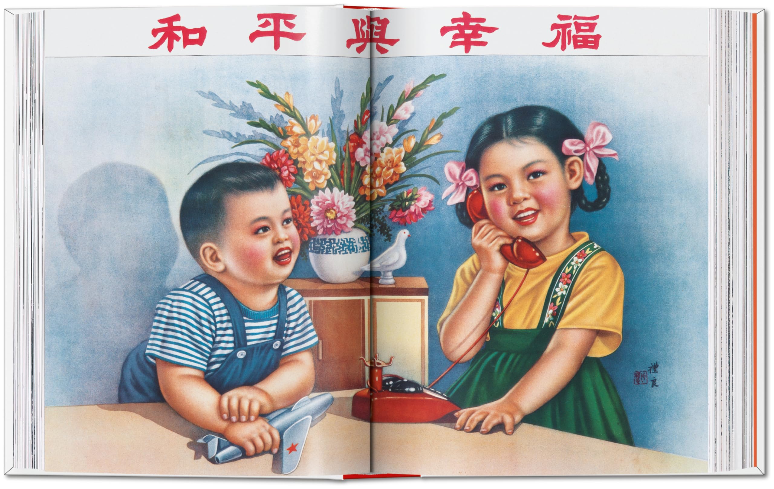 Chinese Propaganda Posters: 45th Ed. (45th Edition)