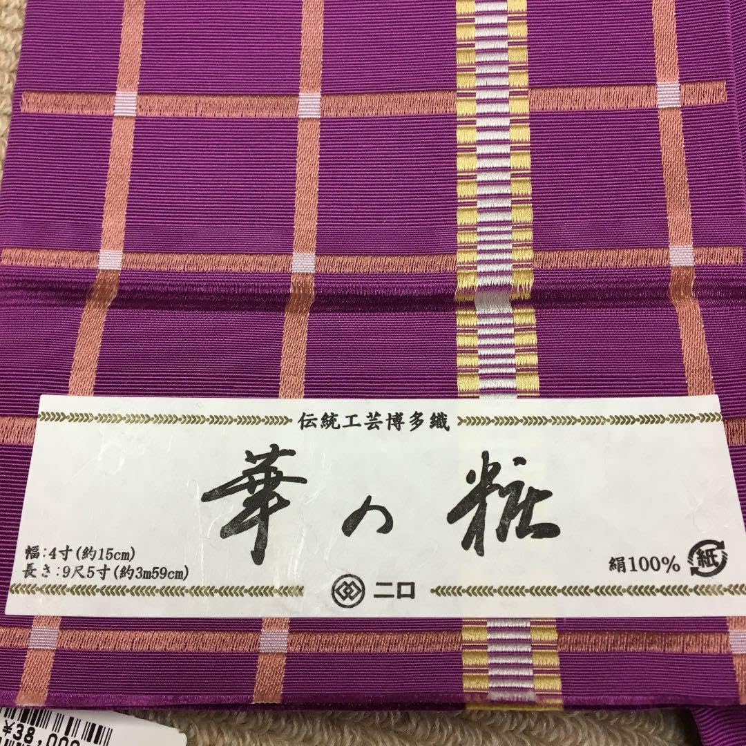 新品 華の粧 伝統工芸博多織 小袋帯 半幅帯 正絹 着物 呉服 和装 浴衣  
