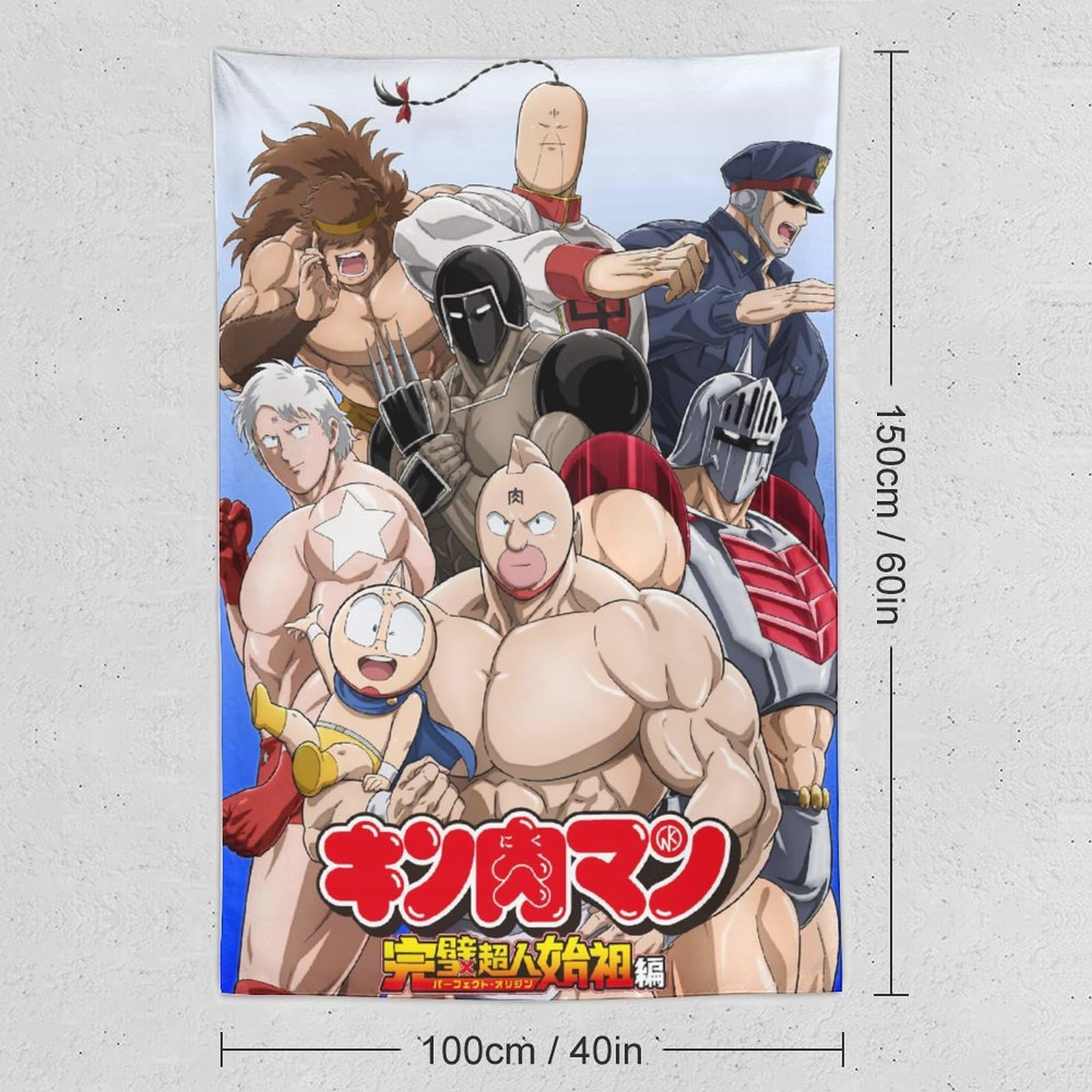 キン肉マン 描き下ろし ビッグタペストリー布 キン肉マン 描き下ろし ビッグタペストリー布 キン肉マン公式