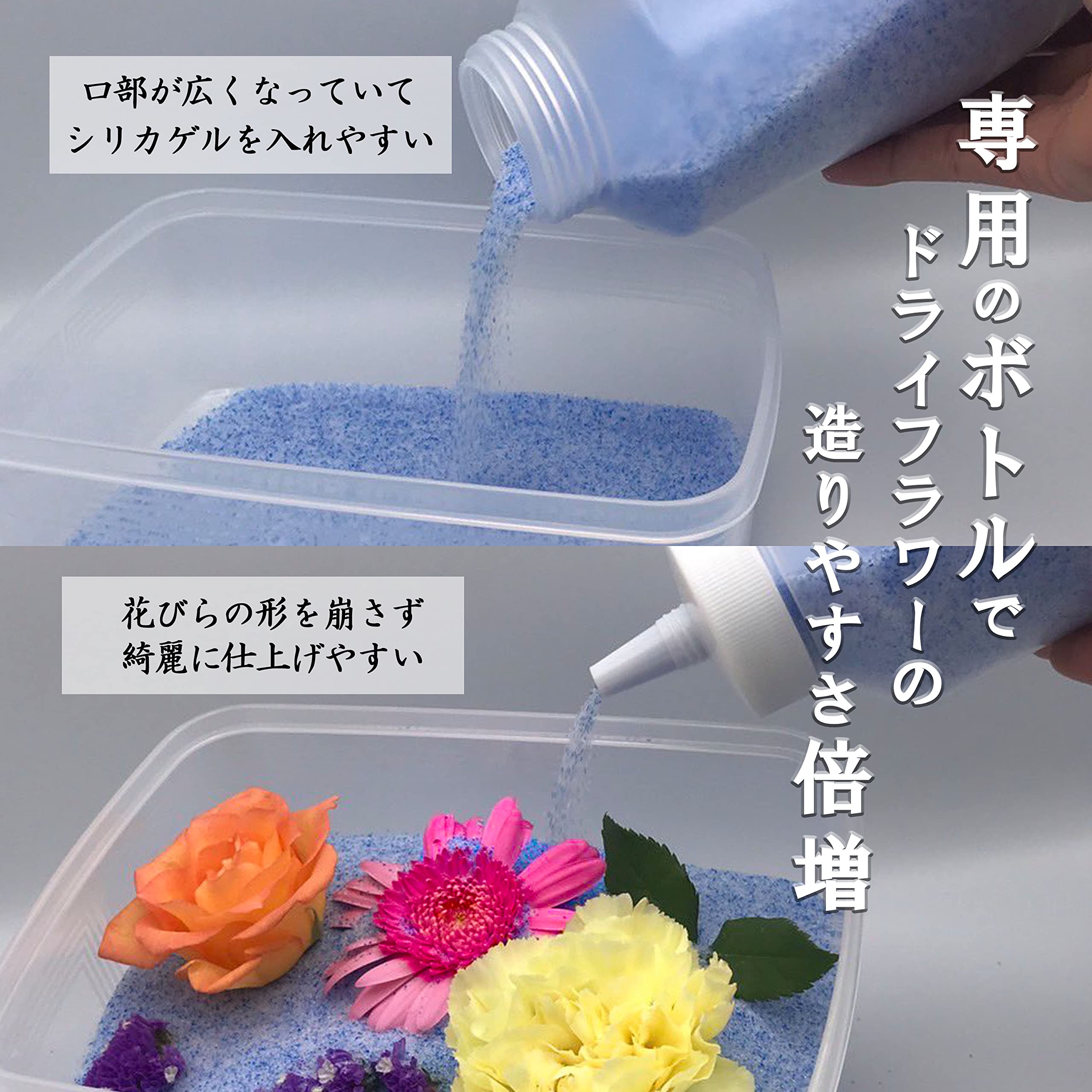 Amazon.co.jp: ドライフラワー用乾燥剤シリカゲル1kg 【容器セットNew