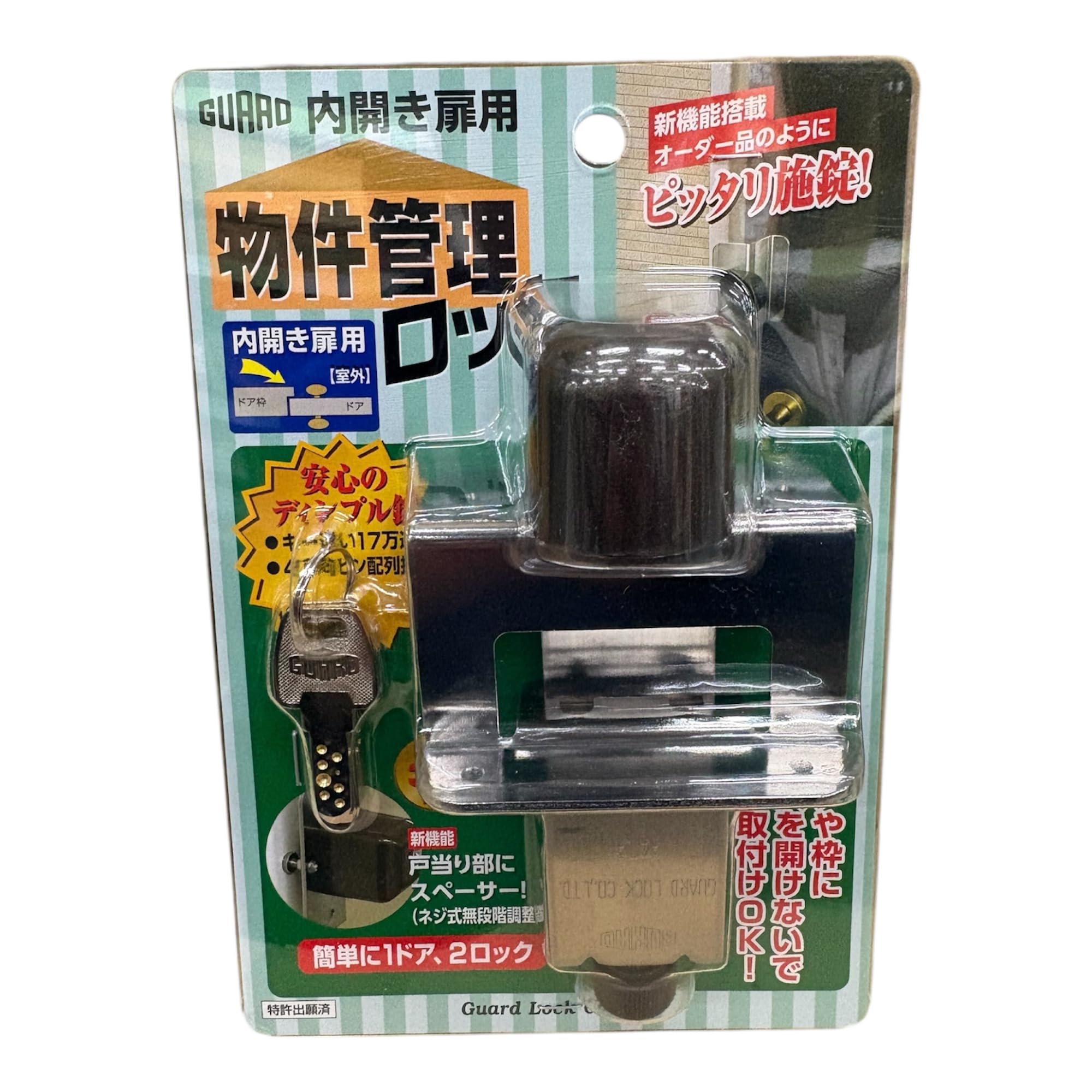 Amazon | ガードロック内開き扉用[室外]物件管理ロックNo.597 | 補助錠