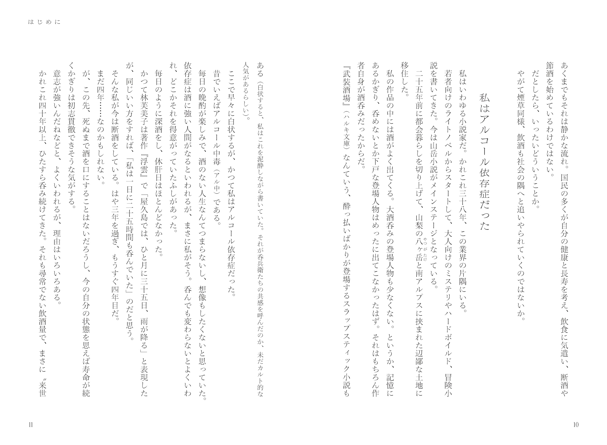 Amazon.co.jp: 樋口明雄: 本、バイオグラフィー、最新アップデート