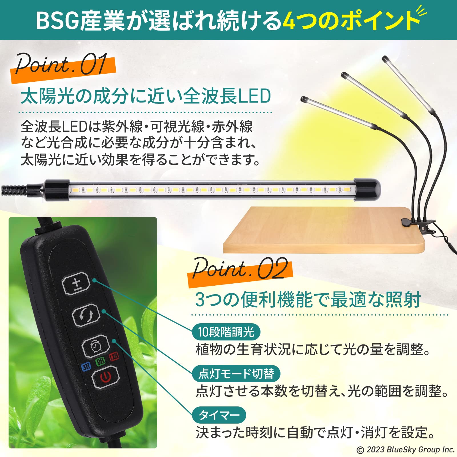 Amazon.co.jp: BSG産業 植物育成ライト LED 【日本ブランド】 100W相当