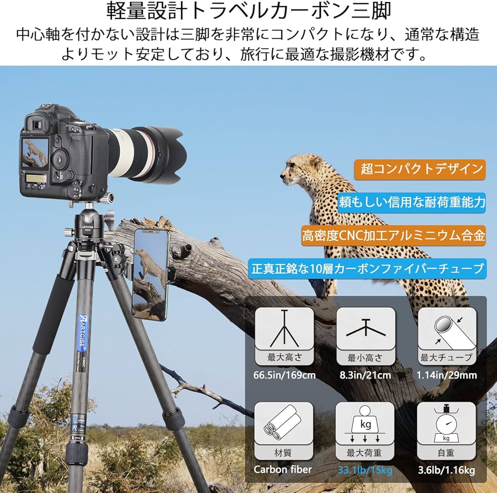 カーボン 三脚 29mmパイプ径 持ち運びに便利 収納バック付き CS60C
